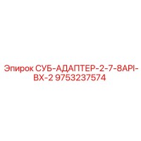 9753237574 SUB-ADAPTER-2-7-8API-BX-2 Epiroc