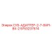 9753237574 SUB-ADAPTER-2-7-8API-BX-2 Epiroc