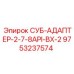 9753237574 SUB-ADAPTER-2-7-8API-BX-2 Epiroc