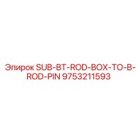 9753211593 SUB-BT-ROD-BOX-TO-B-ROD-PIN Epiroc