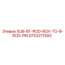 9753211593 SUB-BT-ROD-BOX-TO-B-ROD-PIN Epiroc