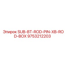 9753212203 SUB-BT-ROD-PIN-XB-ROD-BOX Epiroc