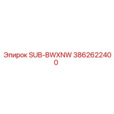 3862622400 SUB-BWXNW Epiroc