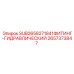 Гидравлический фитинг SUB 2657373847 для бурового оборудования Epiroc