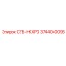3744040096 СУБ-HKXPG Epiroc