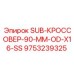 9753239325 SUB-КРОССОВЕР-90-MM-OD-X16-SS Epiroc