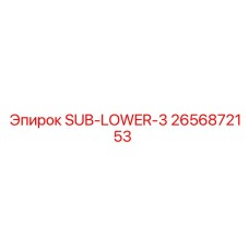 2656872153 SUB-LOWER-3 Epiroc