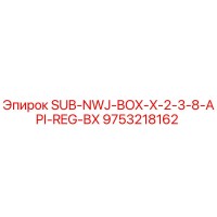 9753218162 SUB-NWJ-BOX-X-2-3-8-API-REG-BX Epiroc