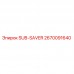 Запасная часть SUB-SAVER артикул 2670091640 производитель Epiroc