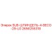 2656255318 SUB-ШПИНДЕЛЬ-4-BECO-29-LG Epiroc