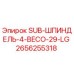 2656255318 SUB-ШПИНДЕЛЬ-4-BECO-29-LG Epiroc