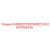 2657056335 SUB2657195794ВЕСНА Эпирок