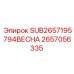 2657056335 SUB2657195794ВЕСНА Эпирок