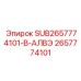 2657774101 SUB2657774101-В-АЛВЭ Epiroc