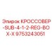 Переходник для буровых колонн 4-1/2