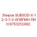 9753212492 SUB5OD-X-12-3-1-2-АПИПИН-ПИН Epiroc