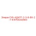 9753242563 СУБ-АДАПТ-2-3-8-ВХ-2-7-8 Epiroc