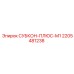 Оригинальный модуль управления 2205481238 СУБКОН-ПЛЮС-М1 Epiroc