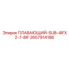 Высокоточный датчик уровня бурового раствора 2657914186