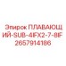 Высокоточный датчик уровня бурового раствора 2657914186