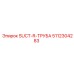 5112304283 SUCT-R-ТРУБА Epiroc