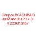 Фильтр всасывающий Epiroc 2236113167 с резьбой G-3/4 для гидравлических систем