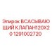 1291002720 Всасывающий клапан 120x20 Epiroc