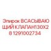 1291002734 Всасывающий клапан 130x28 Epiroc