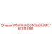 Оригинальный клапан всасывания 1613119181 Epiroc