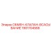 1901704568 ОБМЕН-КЛАПАН-ВСАСЫВАНИЕ Epiroc