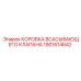 1901614642 КОРОБКА ВСАСЫВАЮЩЕГО КЛАПАНА Epiroc