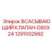 1291002992 Всасывающий клапан D80x24 Epiroc
