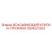 1504221303 ВСАСЫВАЮЩИЙ КЛАПАН-ПРУЖИНА Epiroc