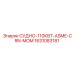 Судно Epiroc 1631083181 с маркировкой ASME-CRN-MOM