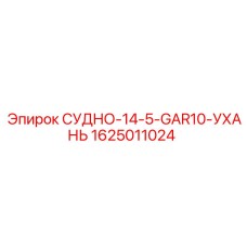 Специализированное буровое судно для разведочного бурения Epiroc