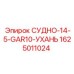 Специализированное буровое судно для разведочного бурения Epiroc
