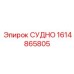 Универсальный модуль артикул 1614865805 для буровой техники производитель Epiroc