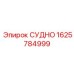 Оригинальное гидравлическое судно Epiroc 1625784999