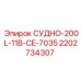 Резервуар Epiroc 2202734307 с маркировкой CE для европейского рынка