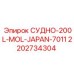 Титановый резервуар Epiroc 2202734304 для морских буровых платформ