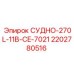Фото гидромодуля 2202780516 производитель Epiroc для буровых станков