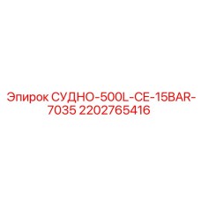 Запчасть 2202765416 для гидравлических систем буровых установок