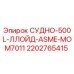 Запасная часть 2202765415 для буровых установок Epiroc серии 500L