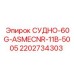 Компактный резервуар Epiroc 2202734303 для систем смазки буровых установок