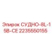 Промышленный маслосборник Epiroc 2235550155