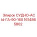Титановый гидроблок артикул 1614865802 для Teleremote производитель Epiroc
