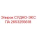 Оригинальный резервуар Epiroc 2653255618 СУДНО-ЭКСПА
