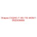 1092005666 СУДНО-Г-90-110-МОМ Epiroc