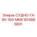 Биметаллический узел артикул 1614865801 для серии MKIII производитель Epiroc