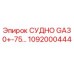 1092000444 СУДНО GA30+-75… Epiroc